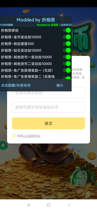 翡翠大师破解版无限金币无限钻石