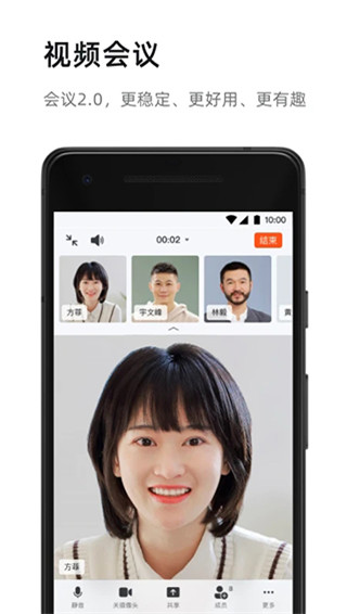 钉钉app2024最新版