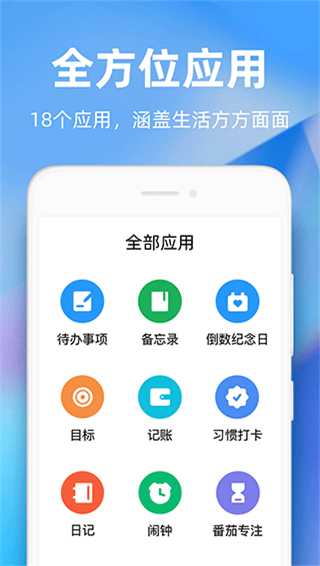 时光序app