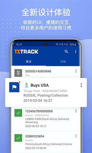 17track国际物流app