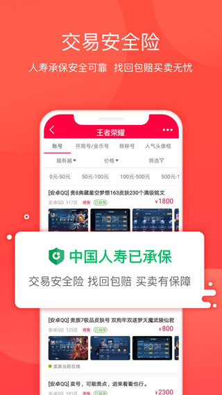 淘手游交易平台app官方版