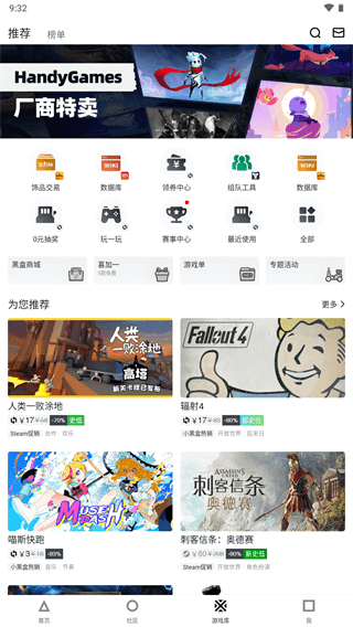 小黑盒steam手机版