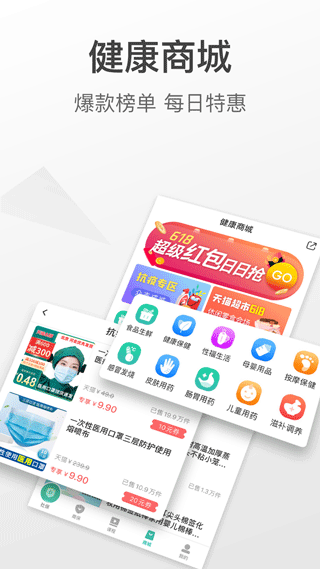 查悦社保app官方版