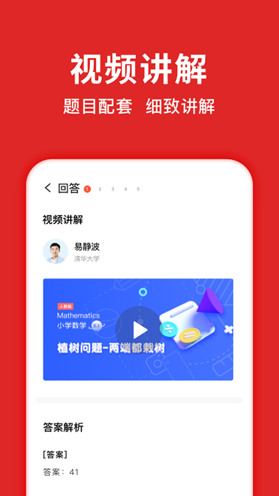 题拍拍拍照搜答案app