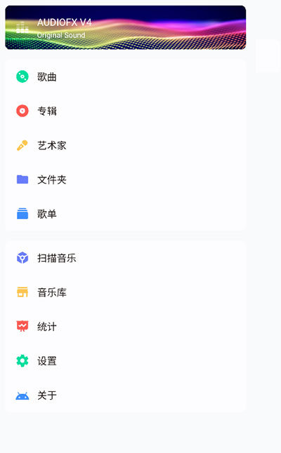 椒盐音乐app最新版