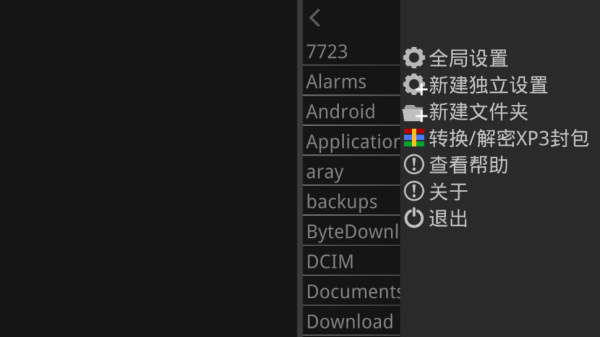 krkr模拟器官方最新版