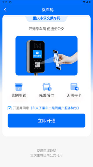 车来了查询公交车app正版