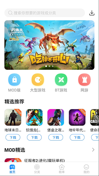 魔玩助手app2024最新版