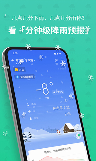 彩云天气app官方最新版