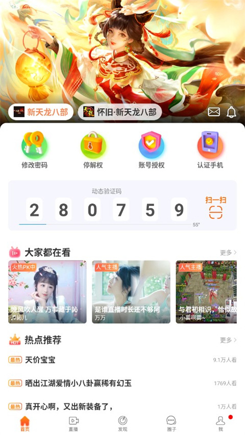 畅易阁app