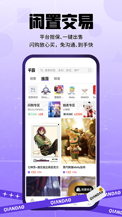千岛app官方版