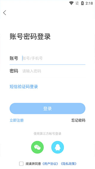 莱西信息港app