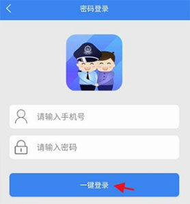 App登录界面