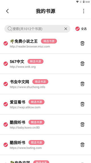 树莓阅读使用教程截图6