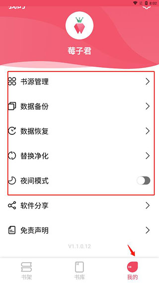 树莓阅读使用教程截图5