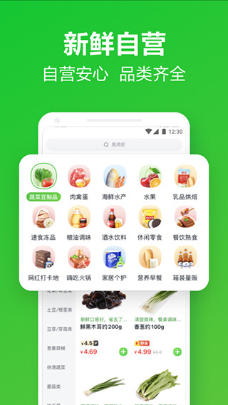 美团买菜app最新版