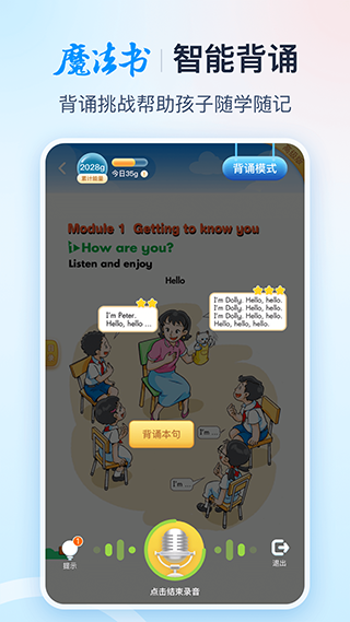 纳米盒小学英语app免费版
