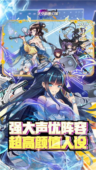 天空的魔幻城内购破解版