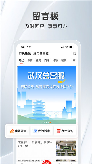 长江日报app官方版