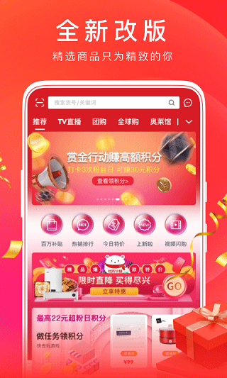 东方购物app最新版本
