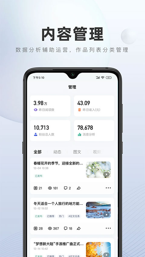 百家号app官方最新版本