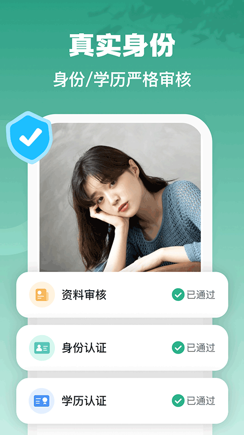 青藤之恋app官方版