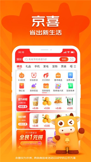 京东拼购app官方版