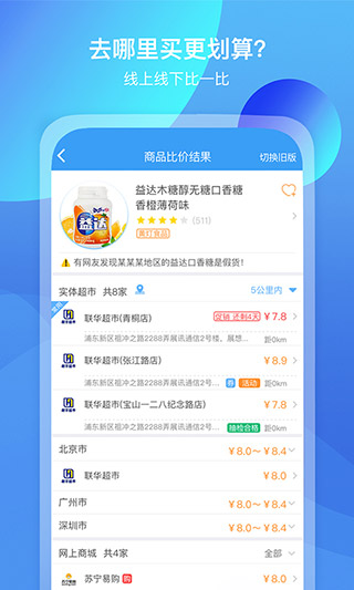 我查查app官方正版