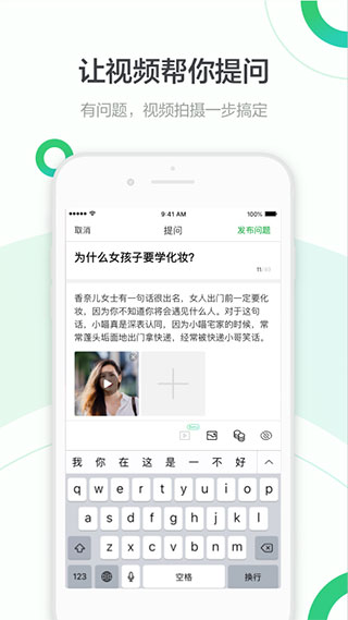 百度知道app