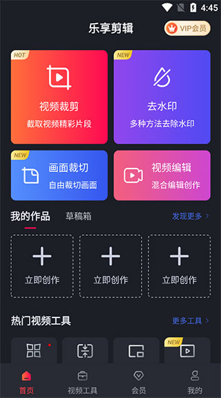 视频剪辑工厂app创作中心界面示例