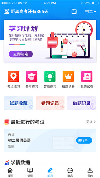 小雨优学app