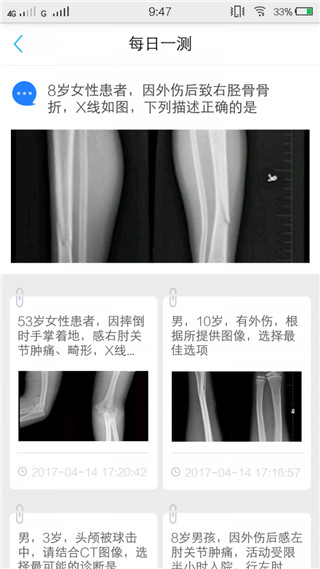 医库app题库王功能