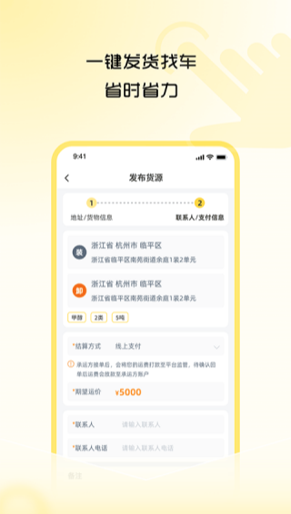 危司机app