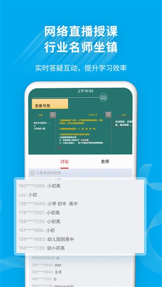 32学苑app官方版