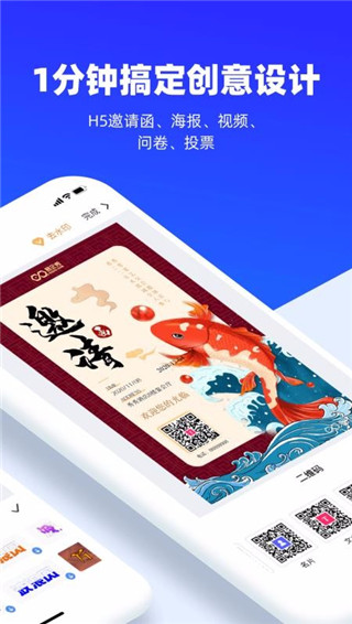 易企秀app最新版