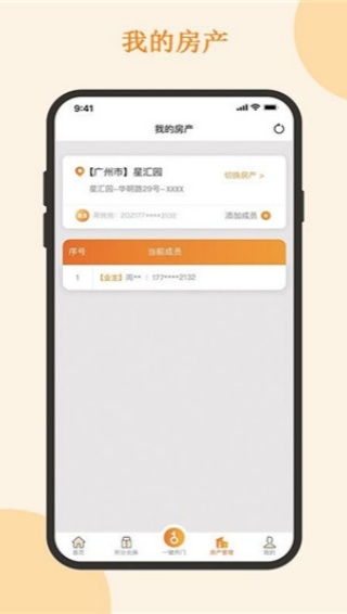 悦秀会app