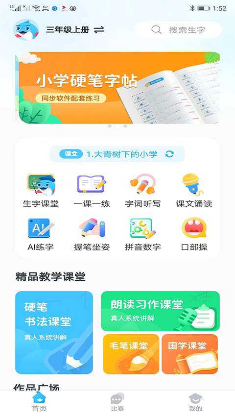 益学帮帮app