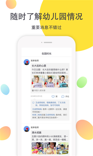 一起长大app