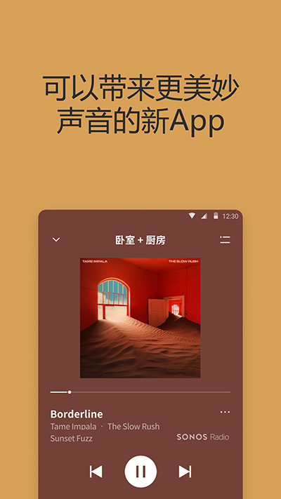 Sonos官方版app