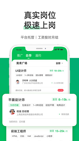 圆领平台接单app