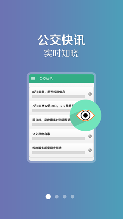 通辽行app2024最新版