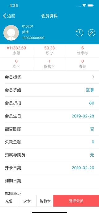 银豹收银系统app官方版