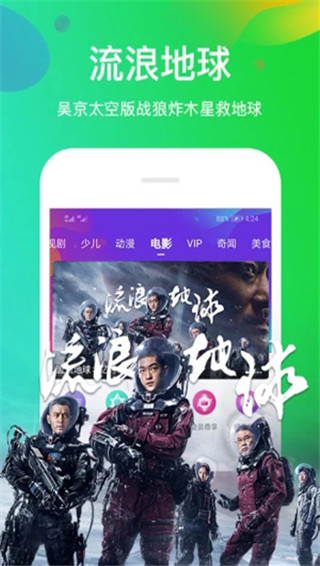 风行视频app最新版