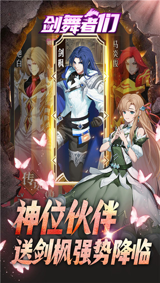 剑舞者们破解版
