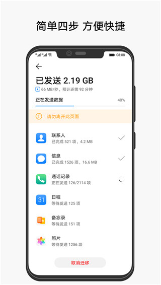 手机克隆官方免费版