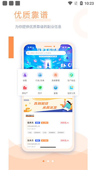 学生宝藏君app