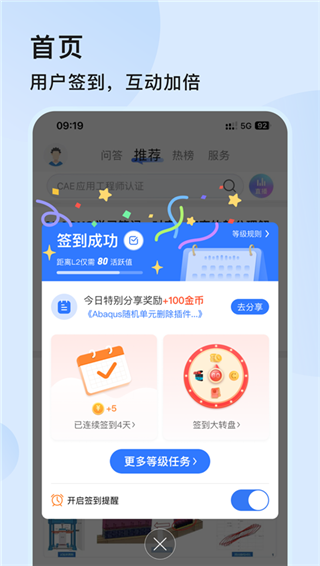 技术邻app官方版