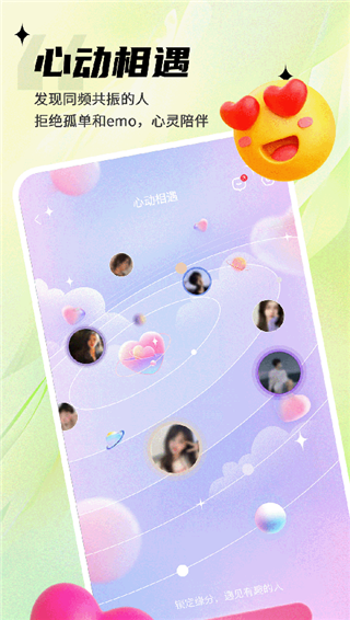 思语app官方版
