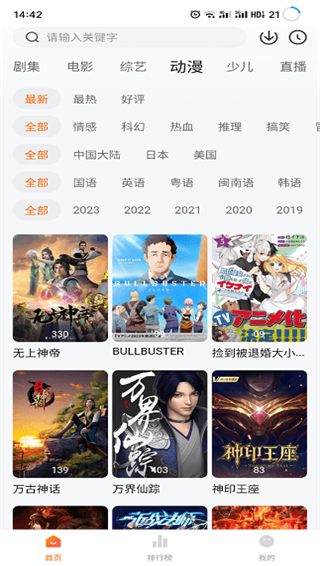 小黄人影视2025最新版
