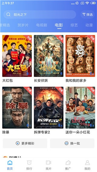 大海影视2025最新版